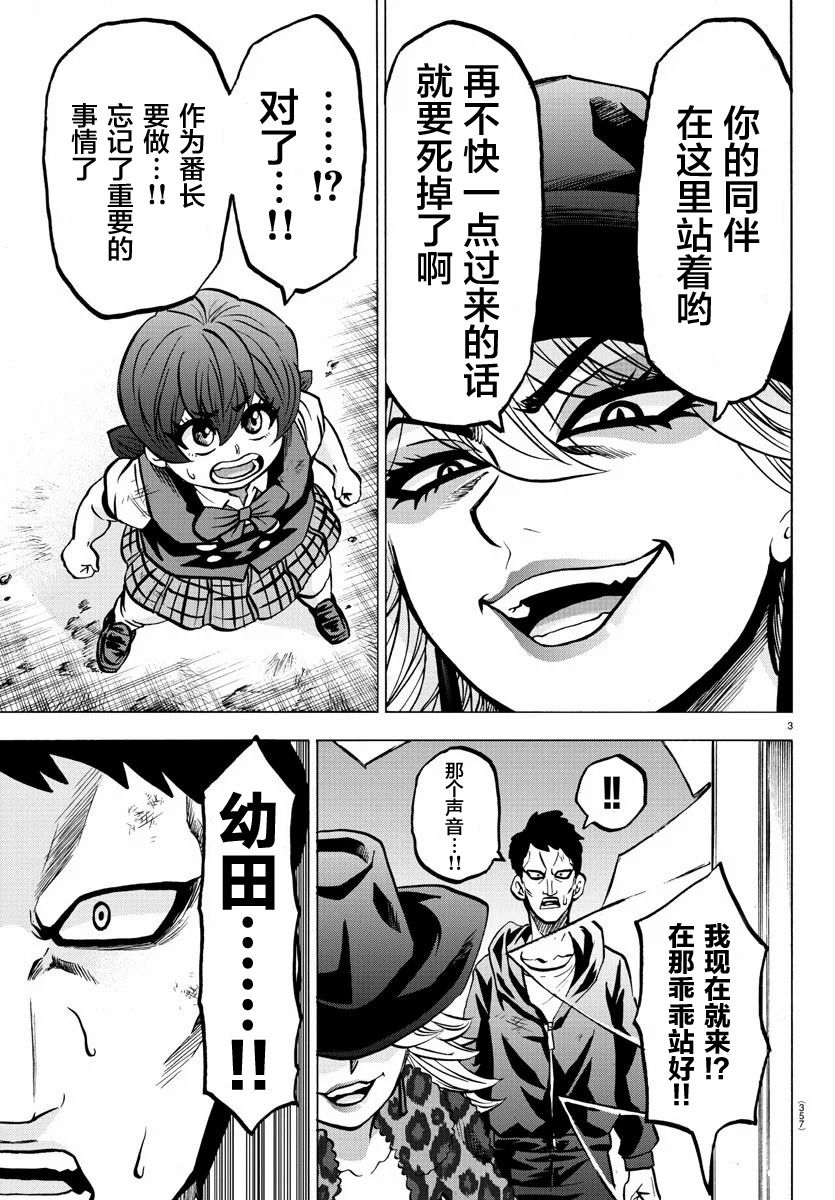 第212话 一流的自负2