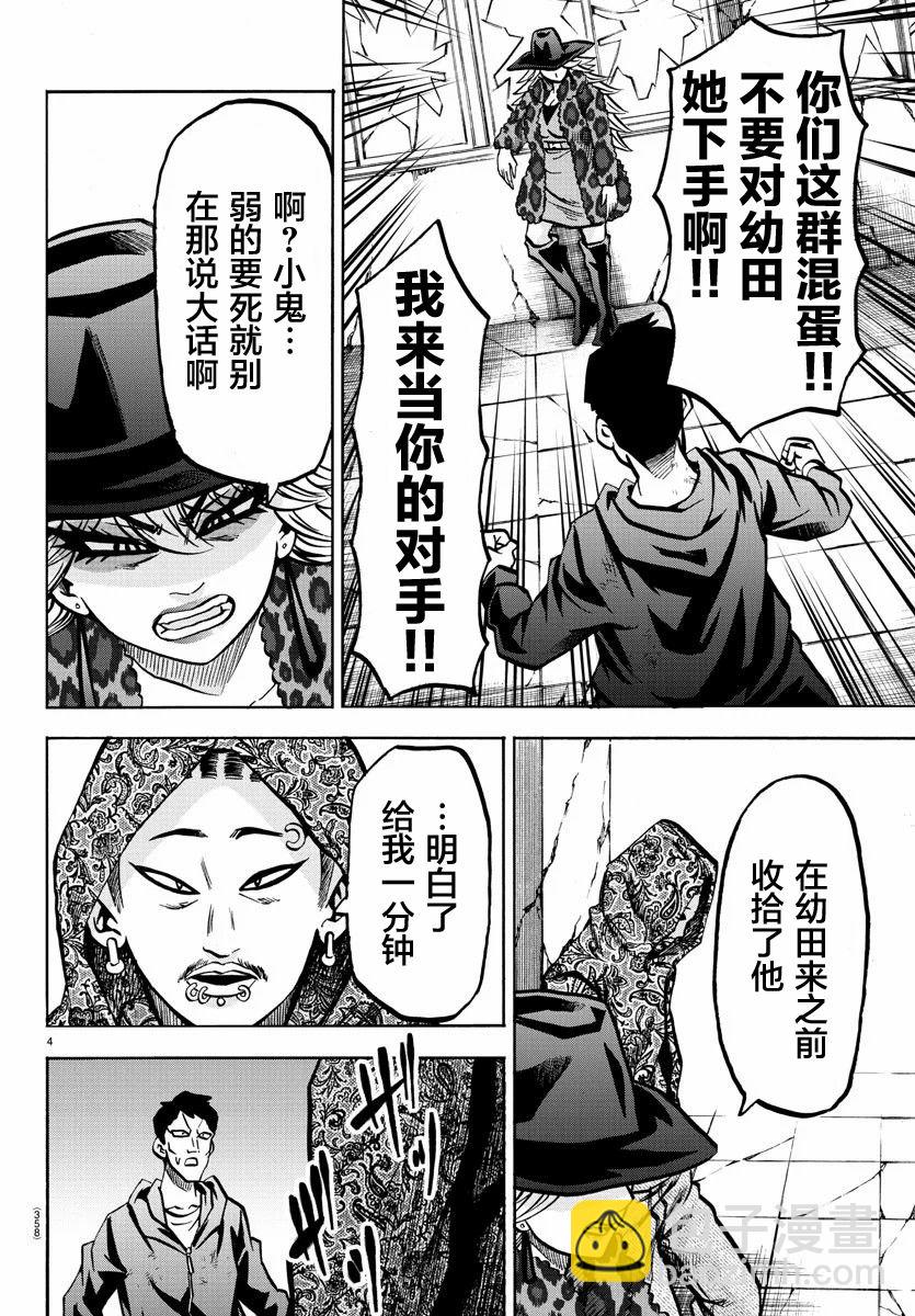 第212话 一流的自负3