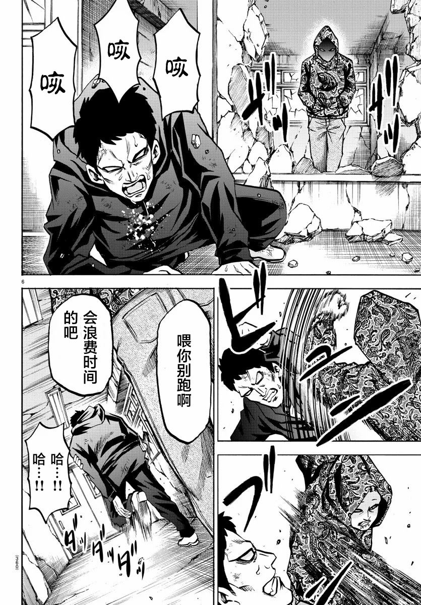 第212话 一流的自负5