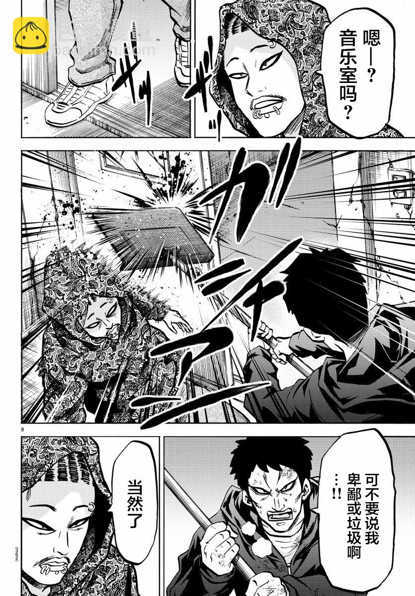 第212话 一流的自负7