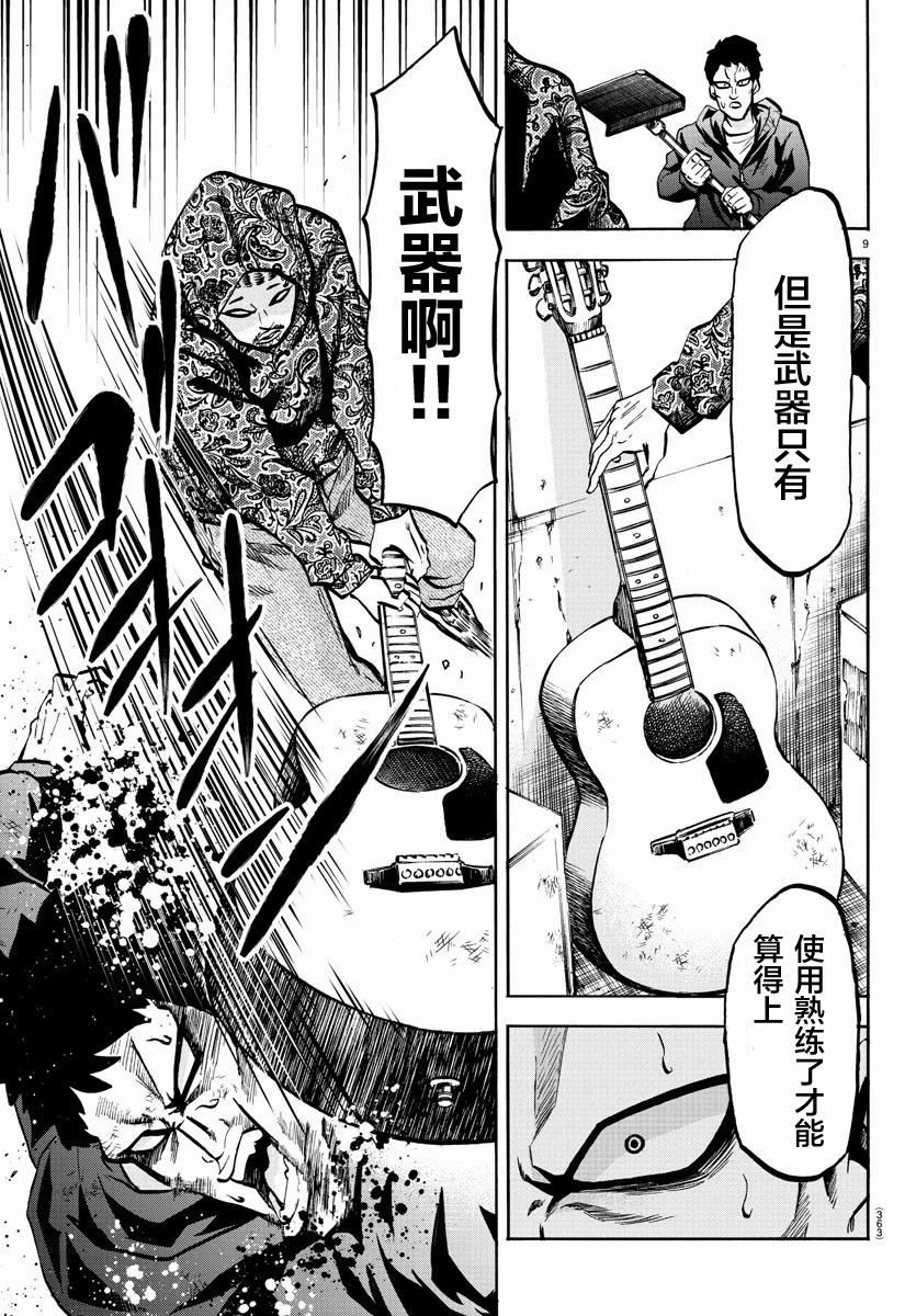 第212话 一流的自负8