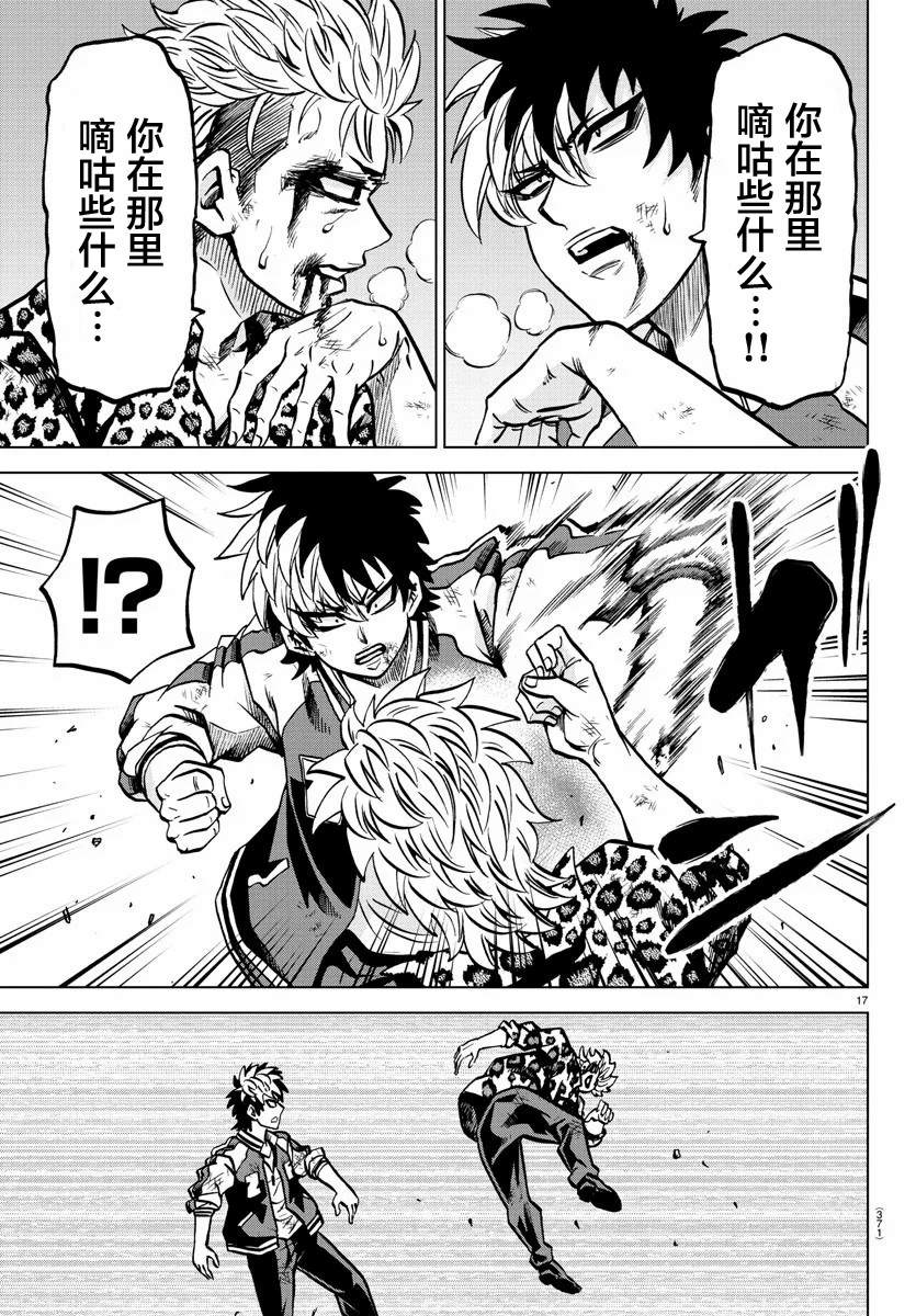 第214话 学习的天才15