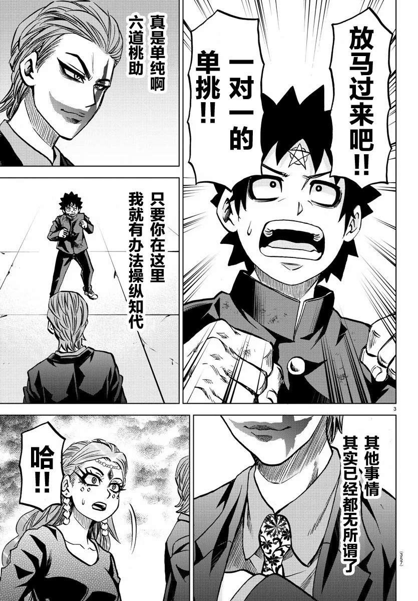 第214话 学习的天才2