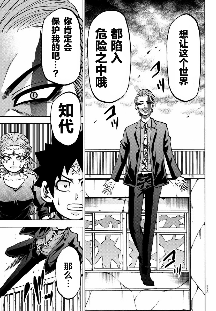 第215话 危险的世界17