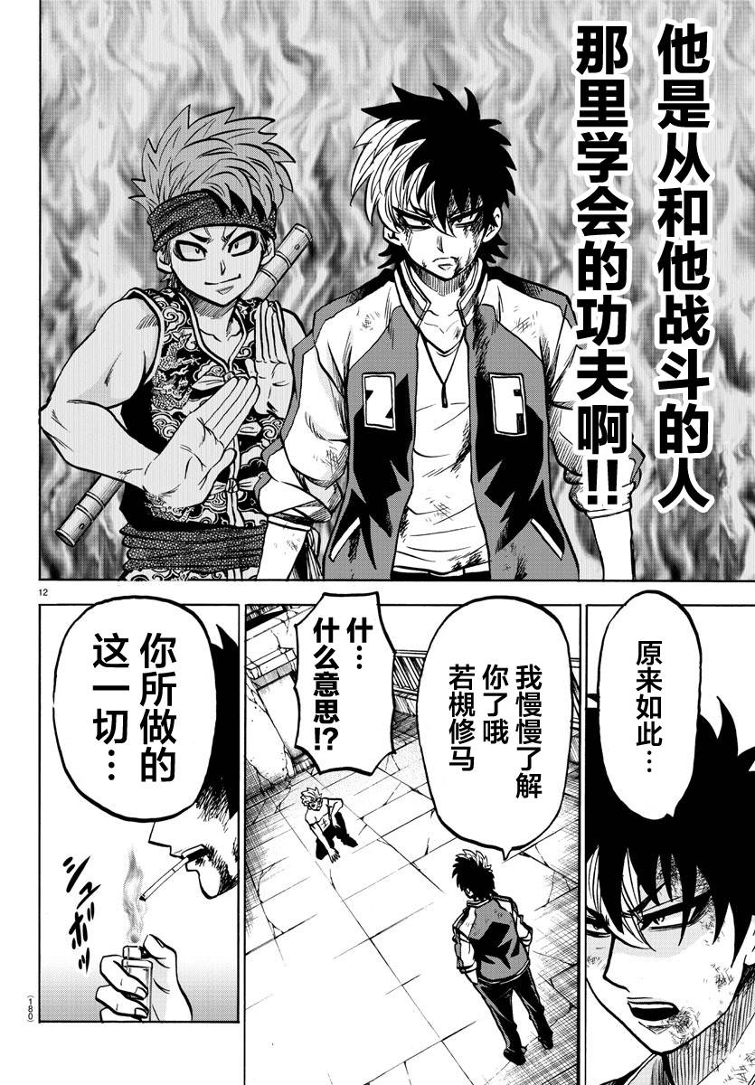 211话10