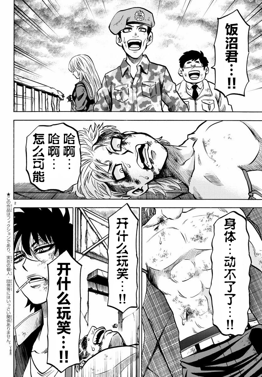 212话1