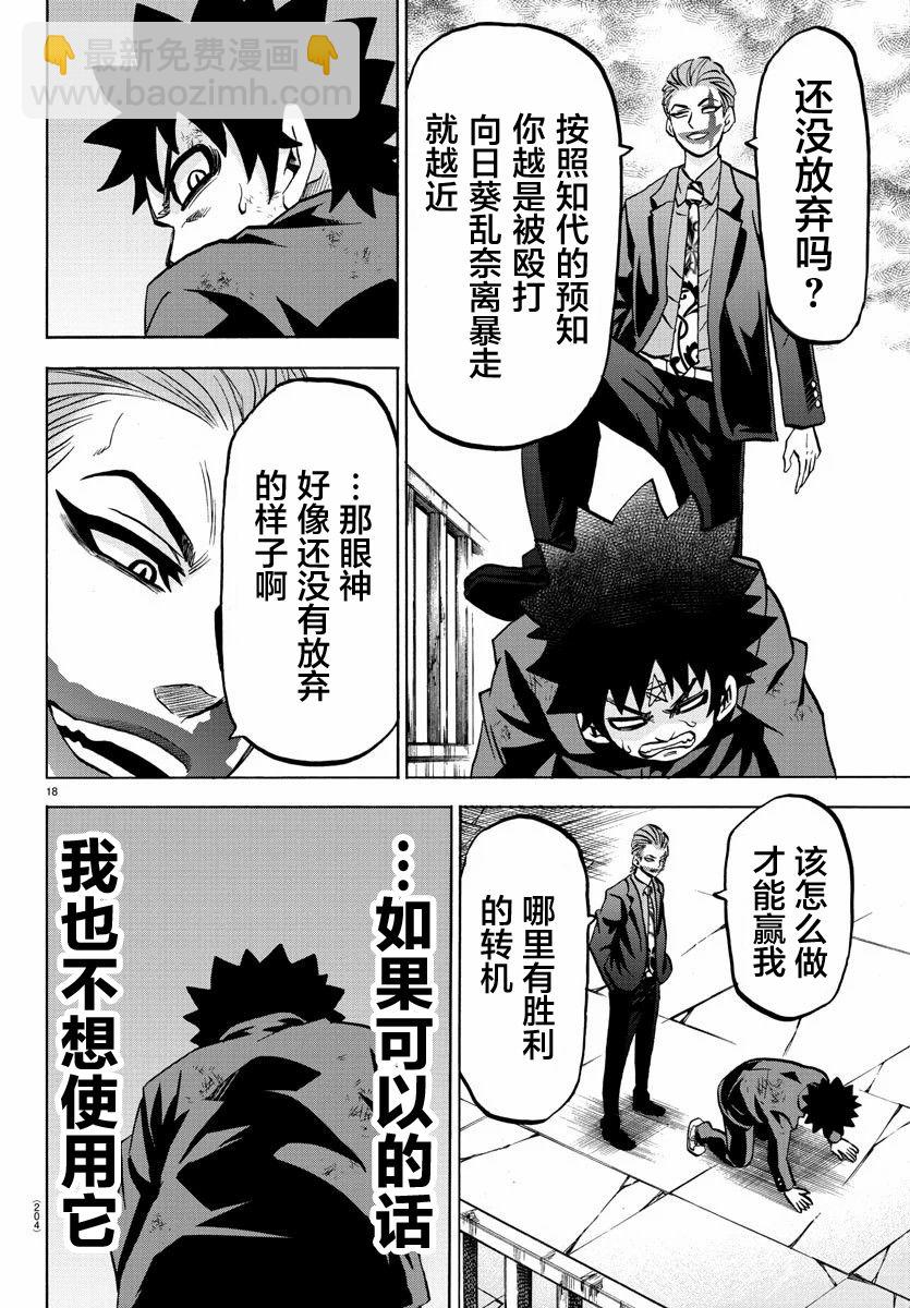 212话15