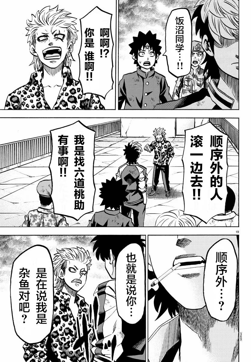 212话18
