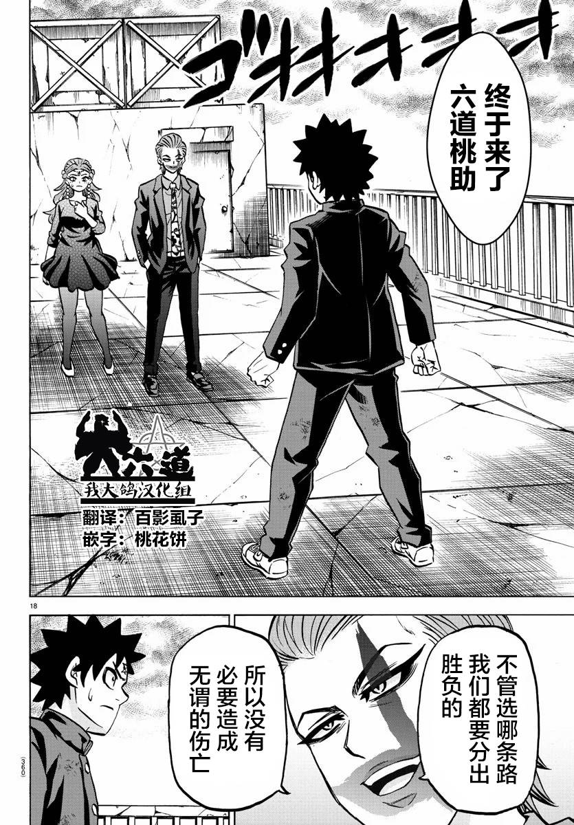 213话16