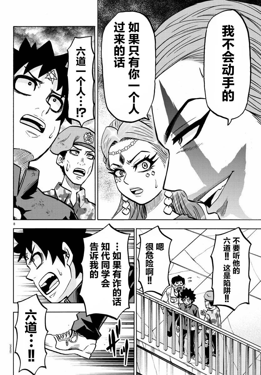 213话7