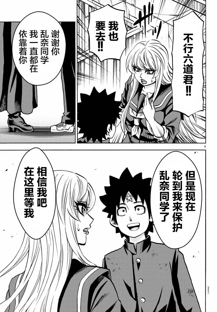 213话8
