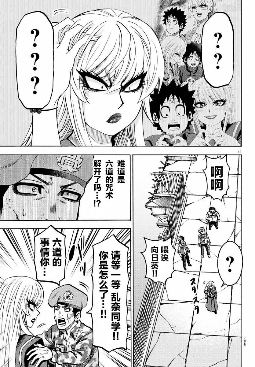 214话10