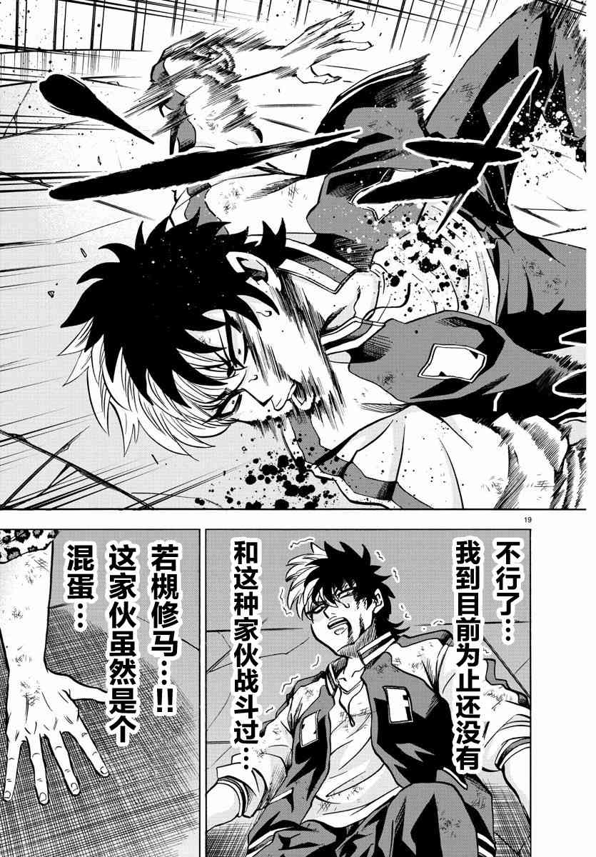 214话17