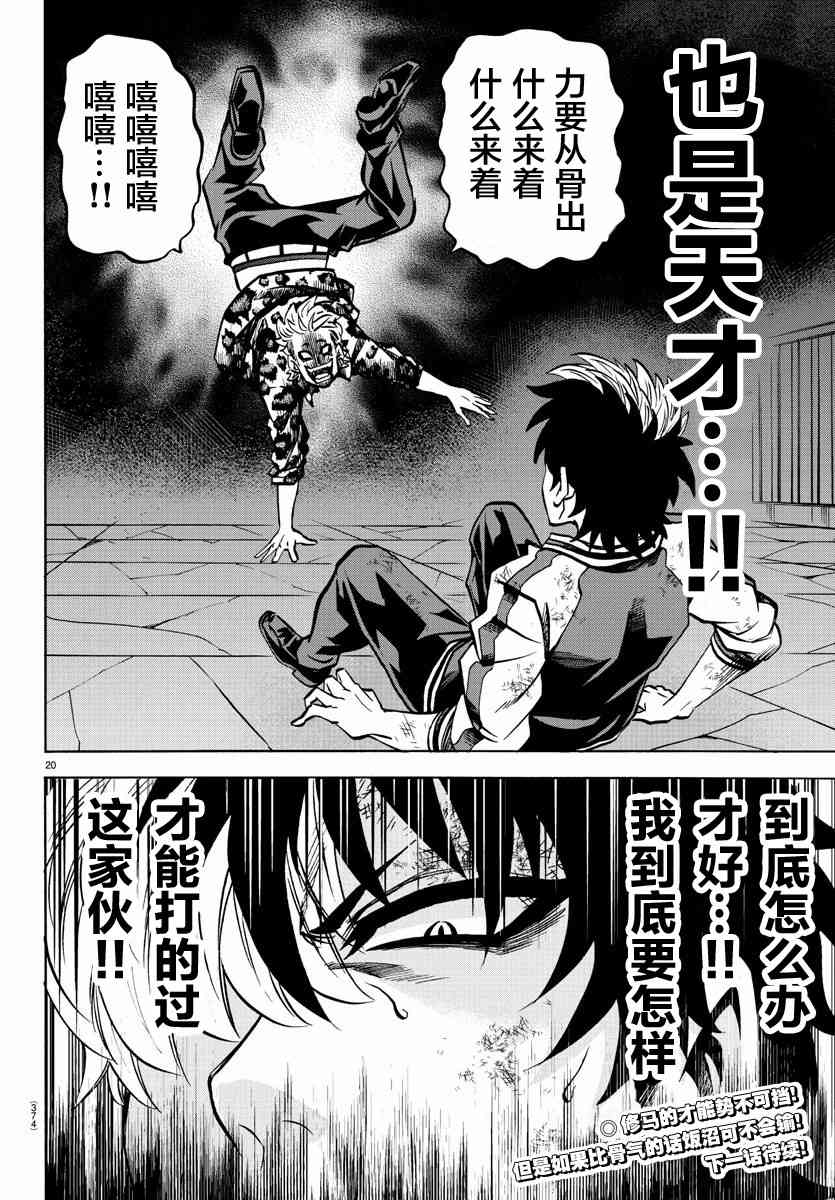 214话18