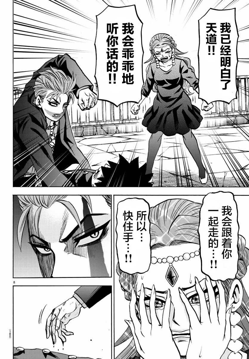214话6