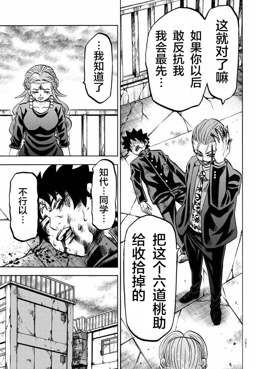 214话7