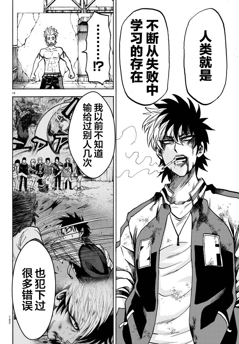 216话13