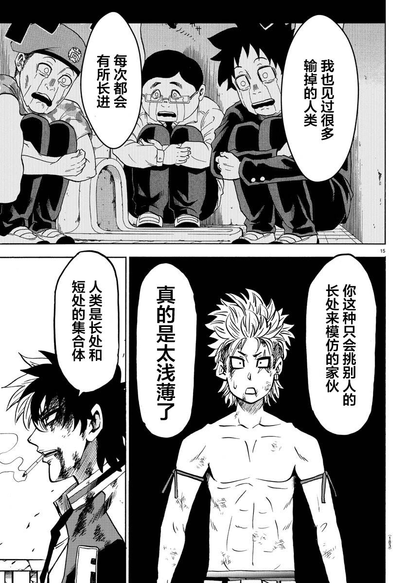 216话14