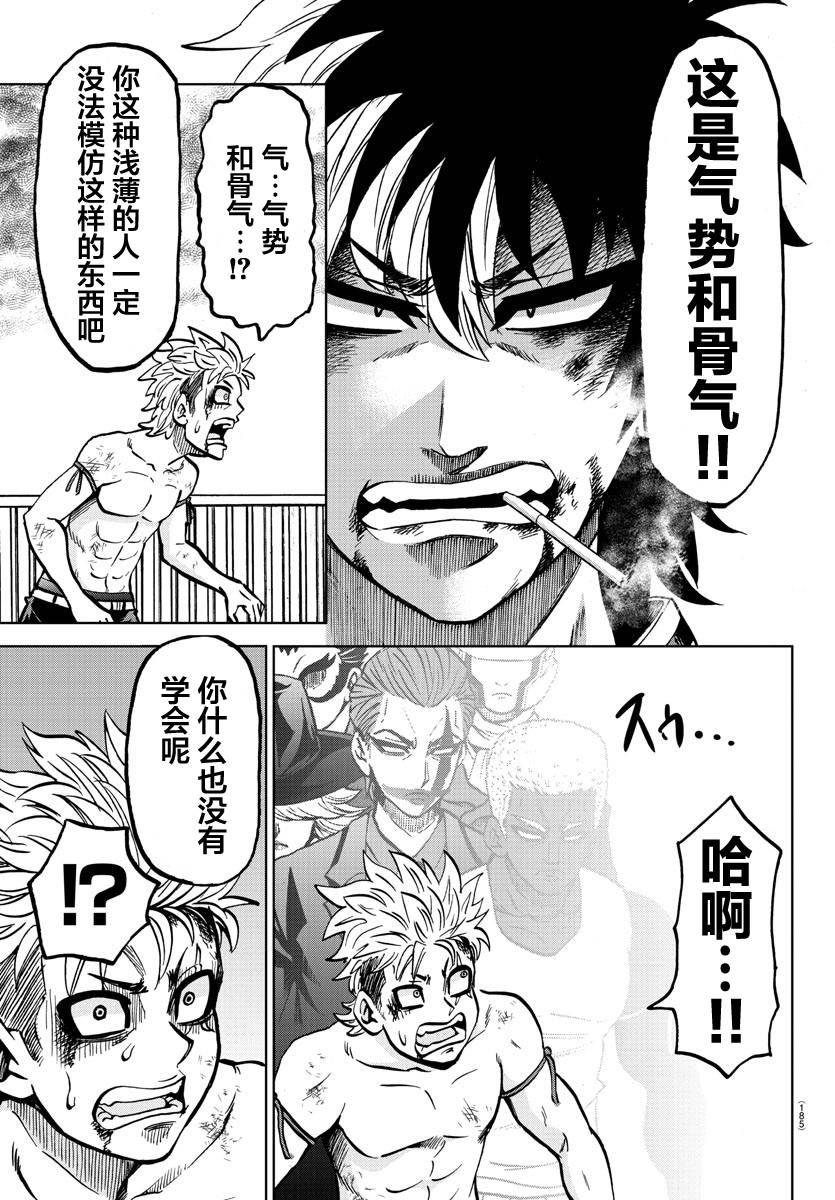 216话16