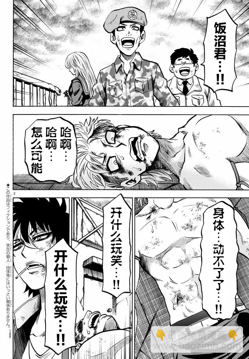 217话1