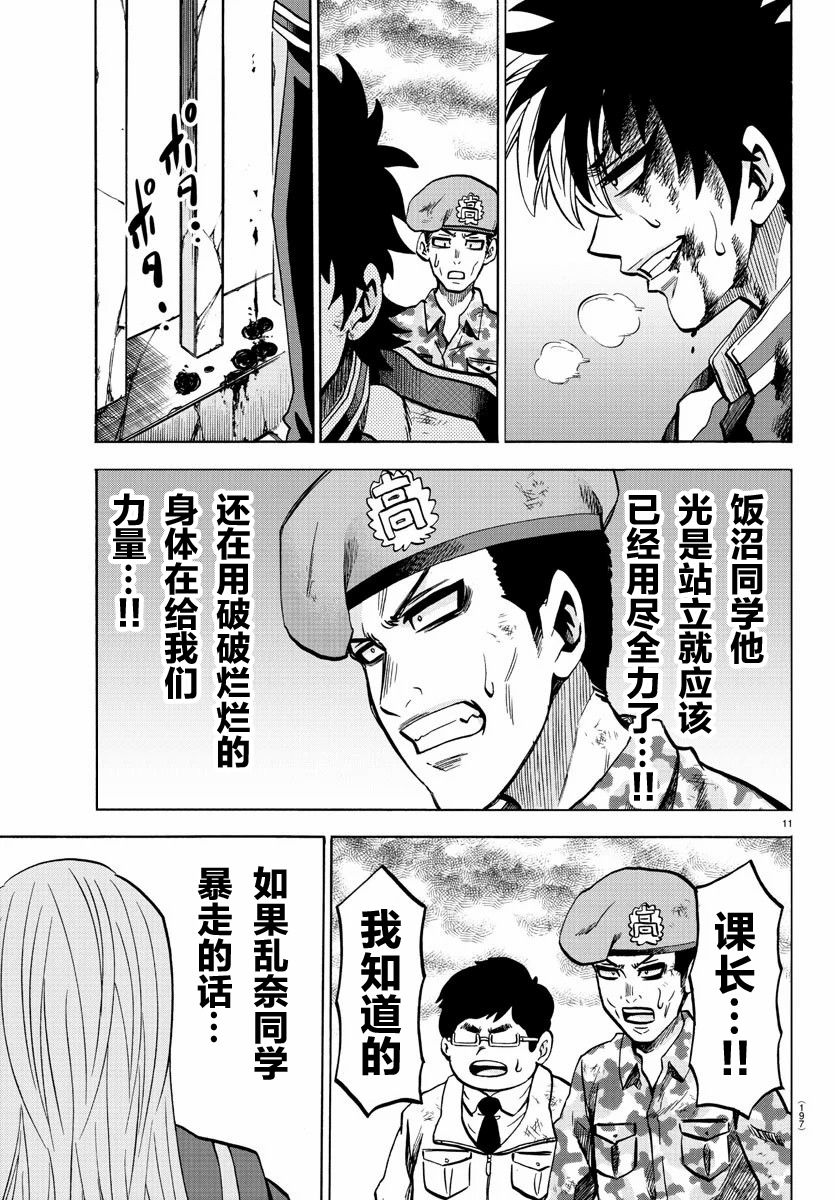 217话10
