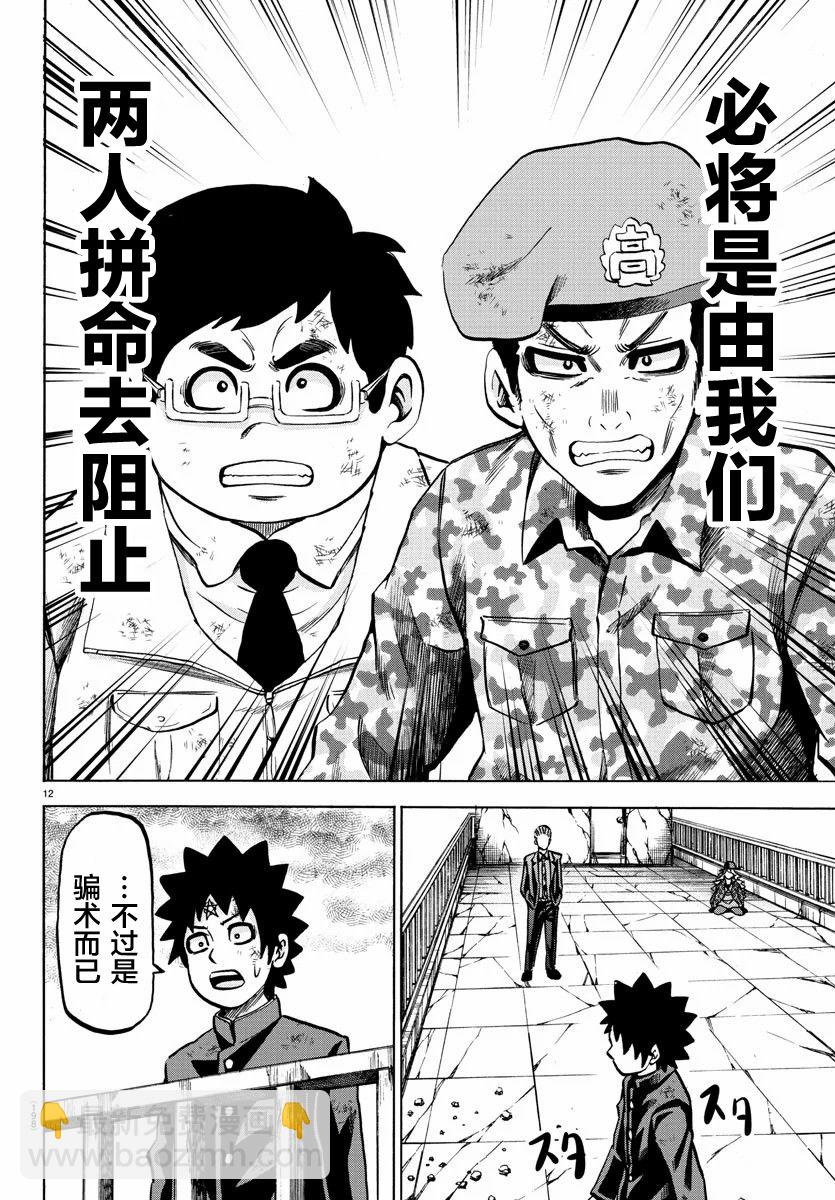 217话11
