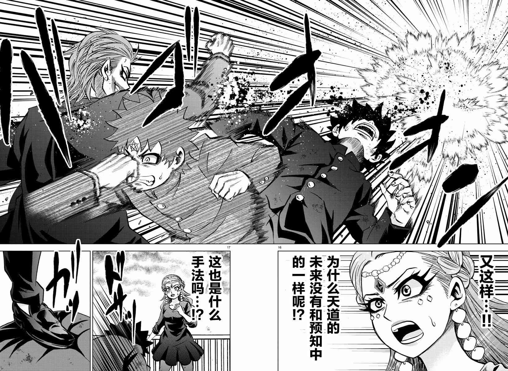 217话14