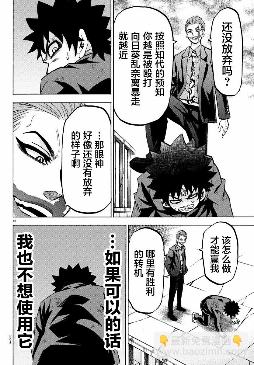 217话15