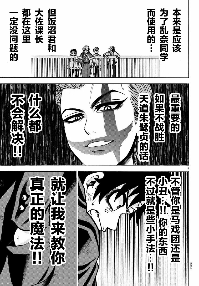 217话16