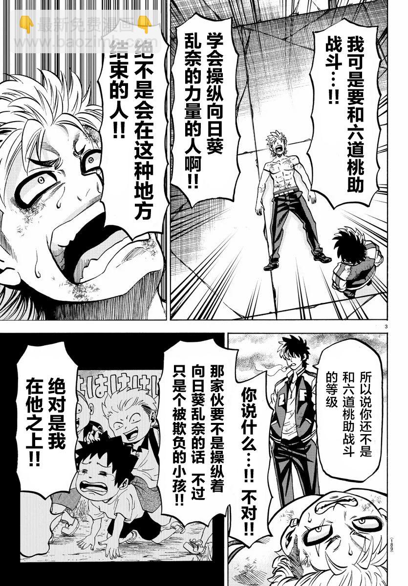 217话2