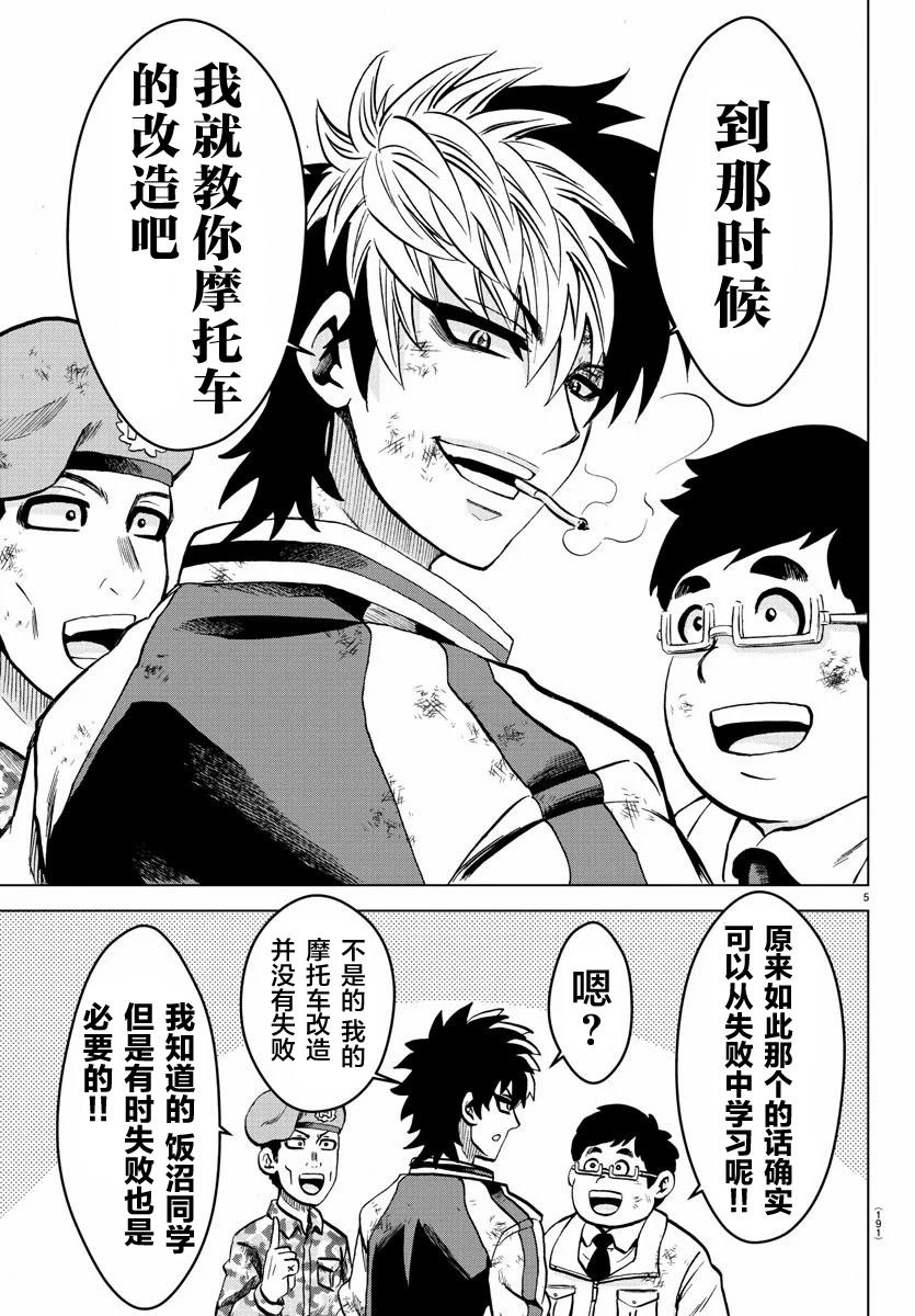 217话4