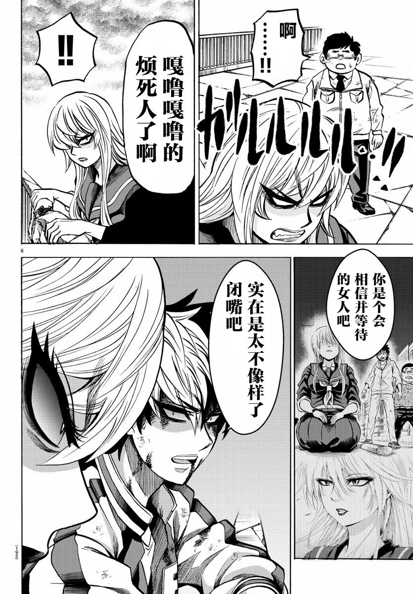 217话5