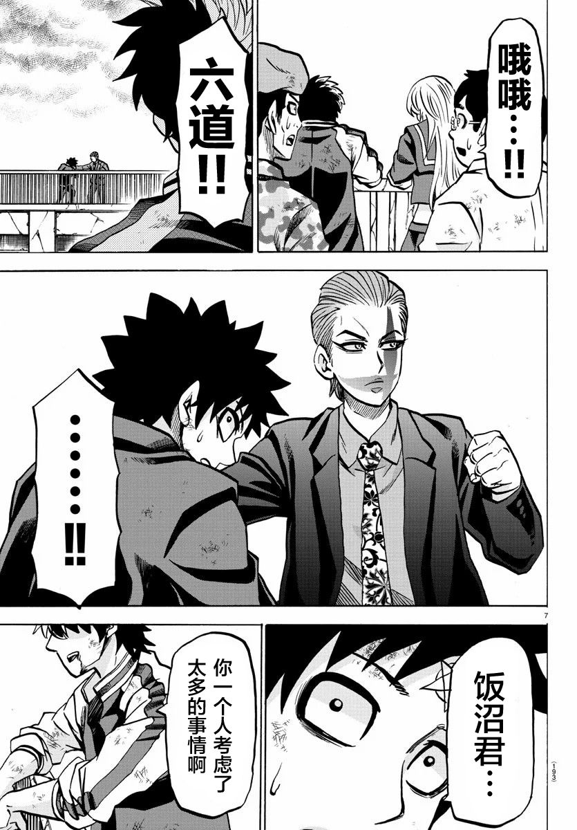 217话6