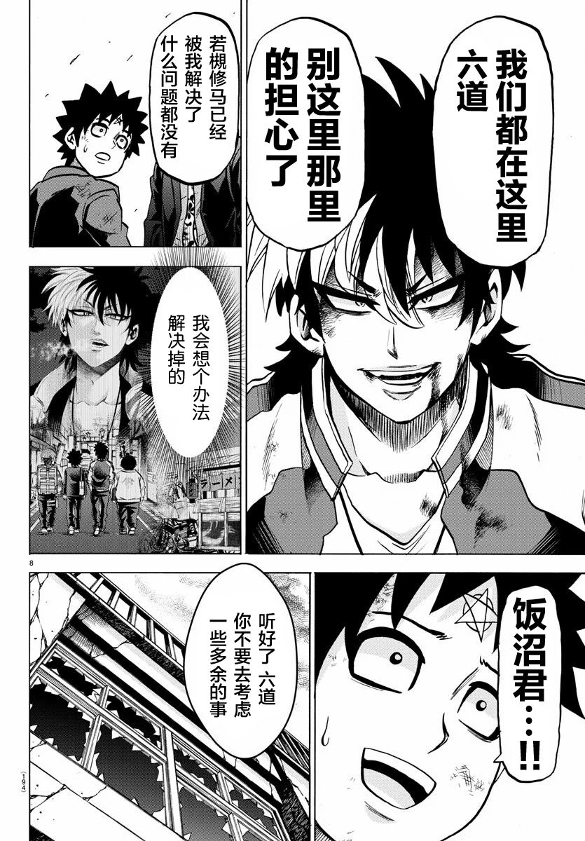 217话7