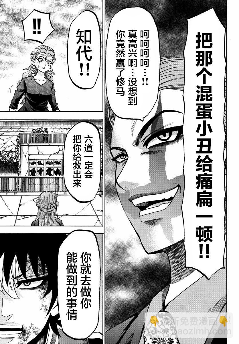 217话8