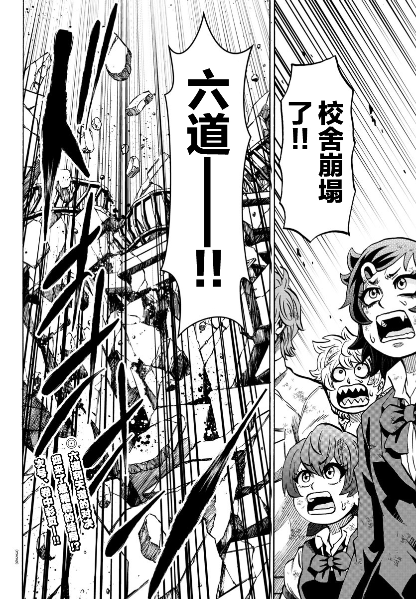 第226话 赌上人生的大决斗16