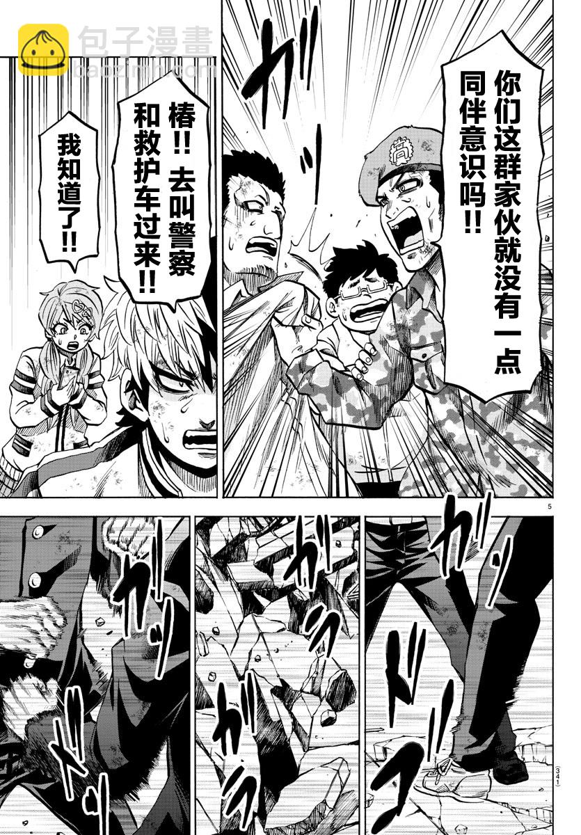 第226话 赌上人生的大决斗4