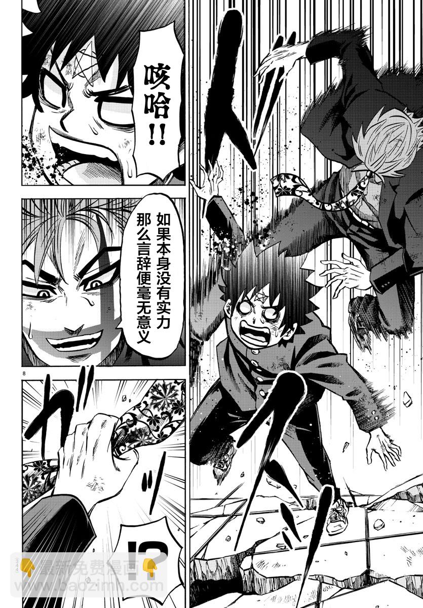 第226话 赌上人生的大决斗7