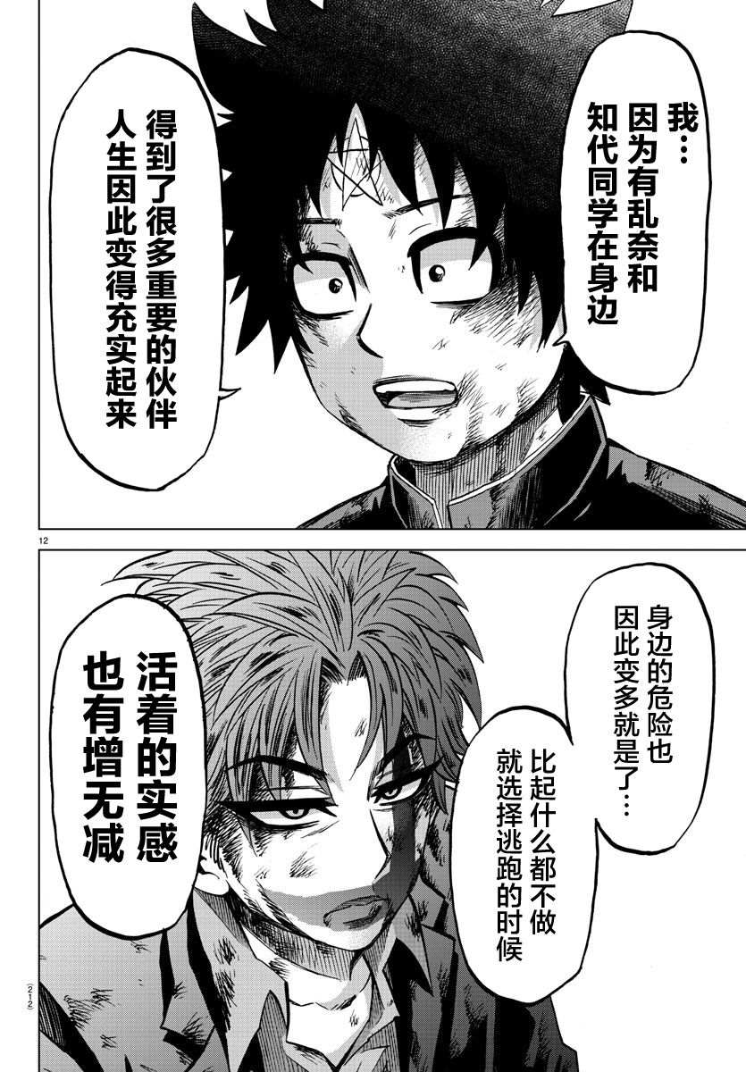 第227话 两人的未来10