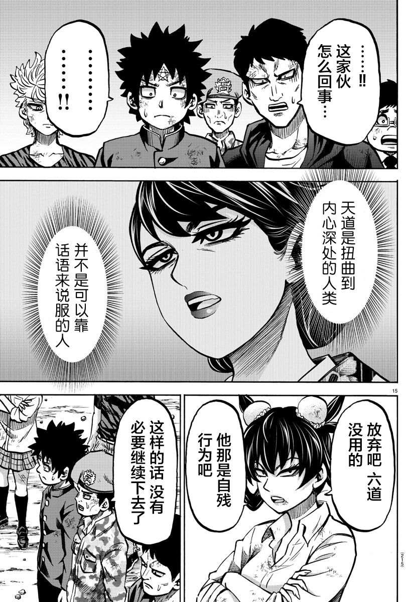 第227话 两人的未来13