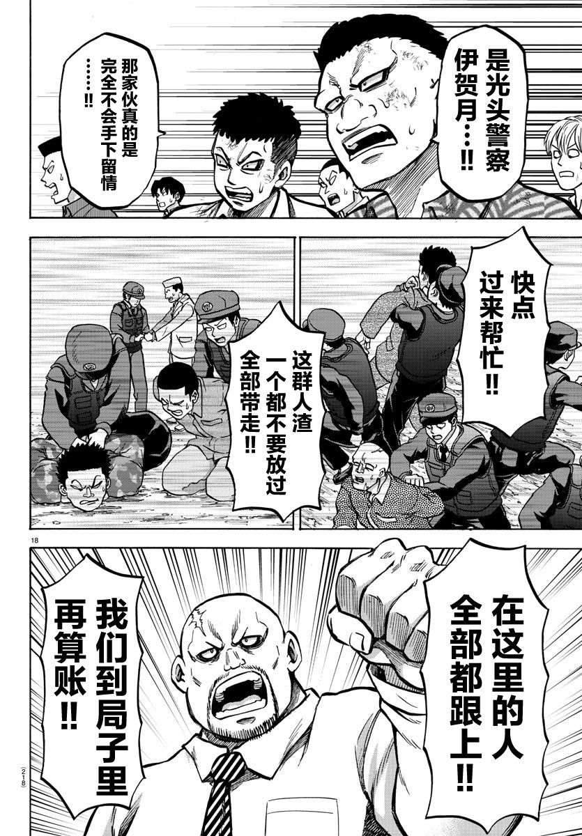 第227话 两人的未来16