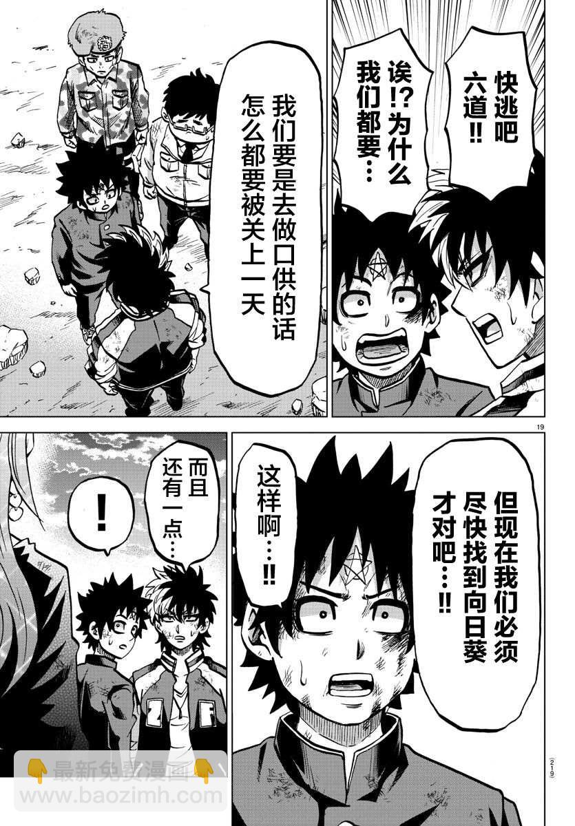 第227话 两人的未来17