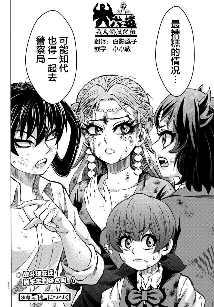 第227话 两人的未来18