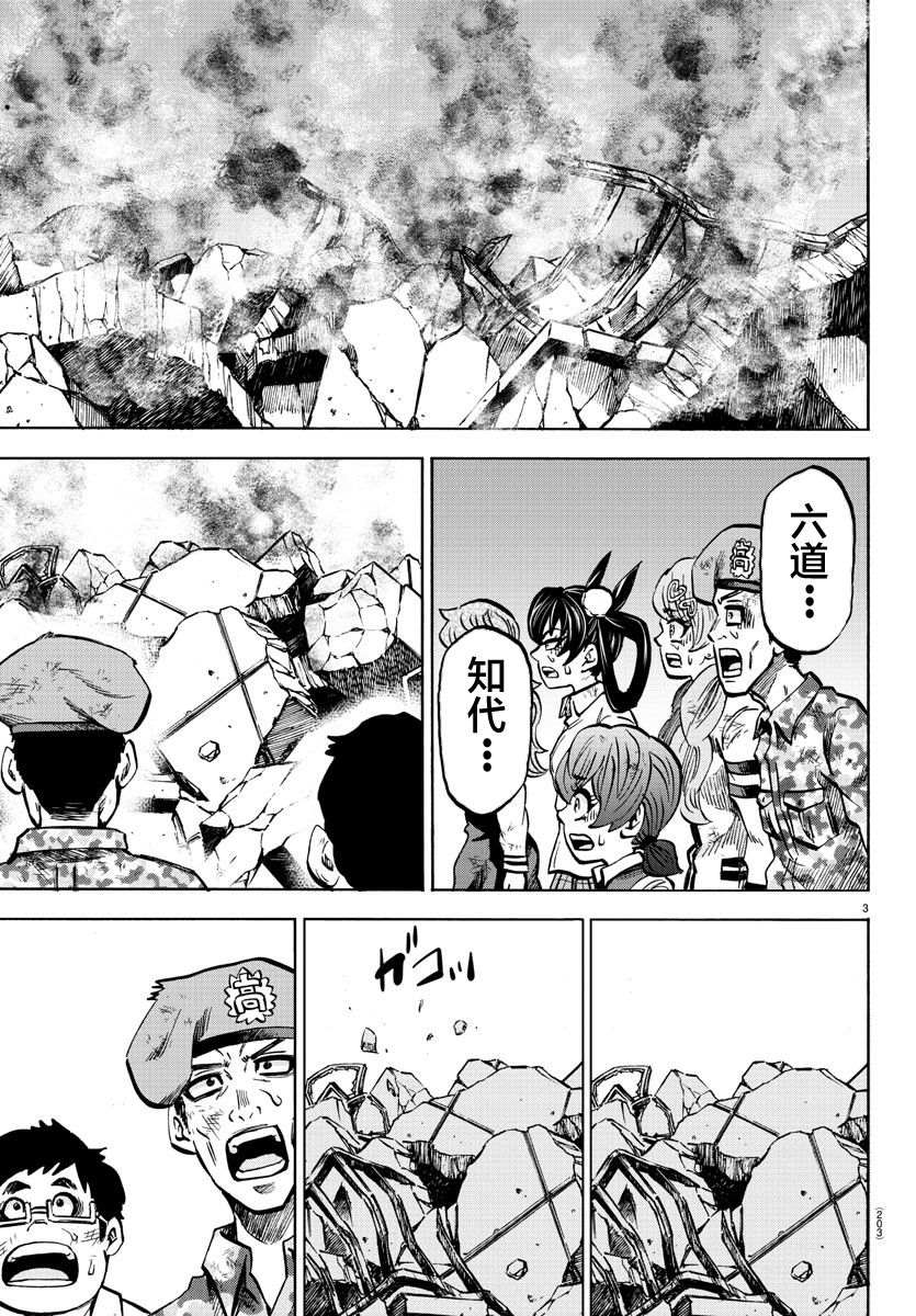 第227话 两人的未来3