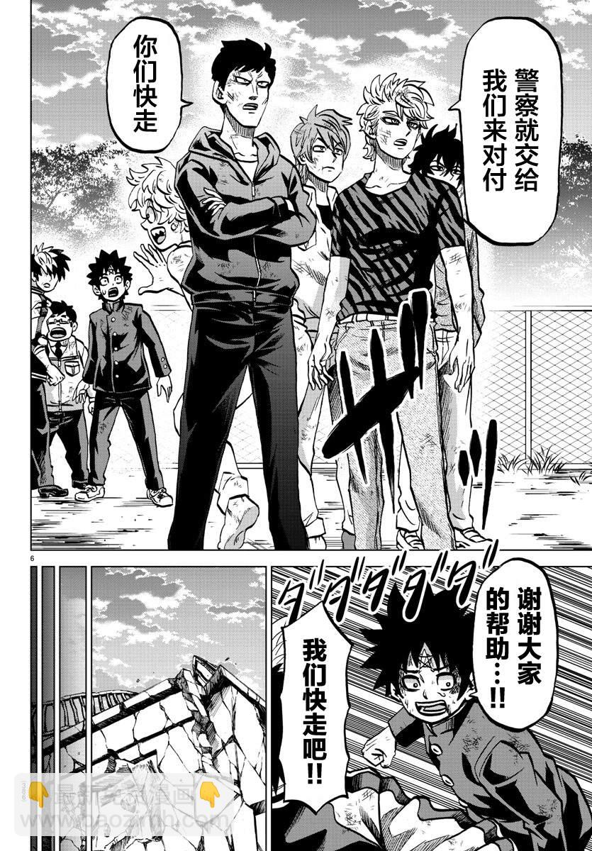 第228话 天道和知代5