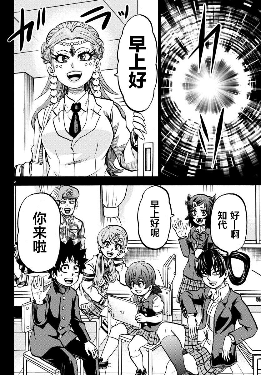 第229话 要和妈妈在一起1