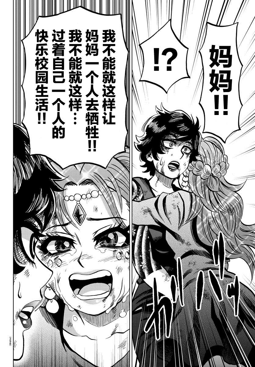 第229话 要和妈妈在一起10