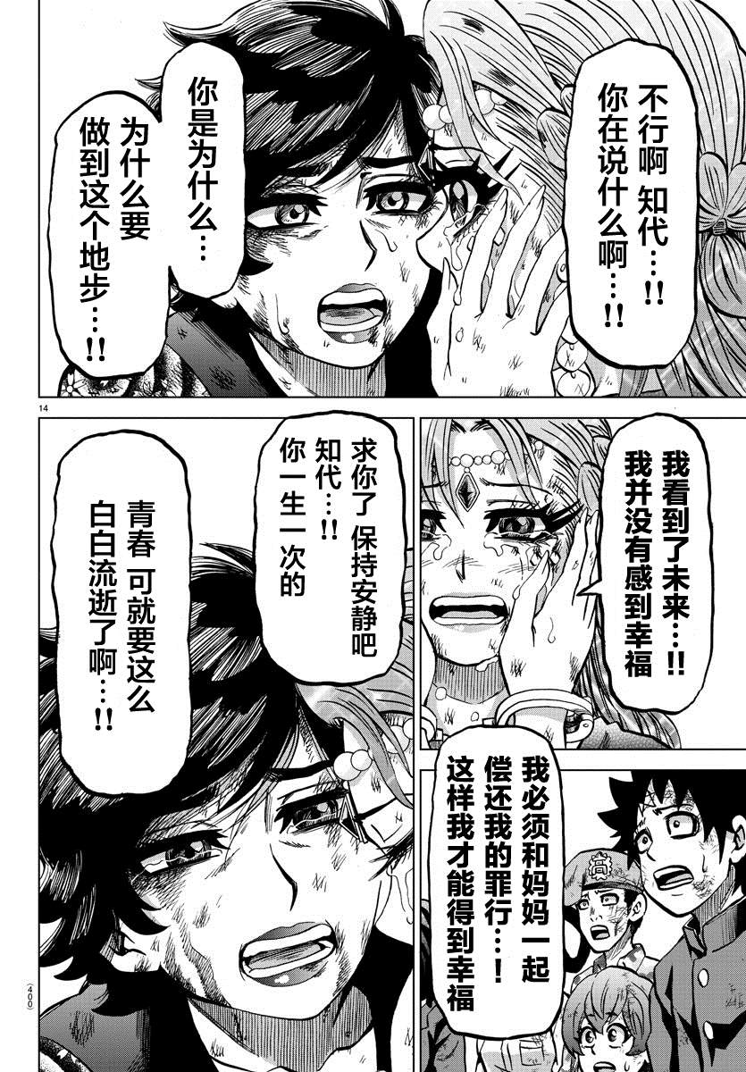 第229话 要和妈妈在一起12
