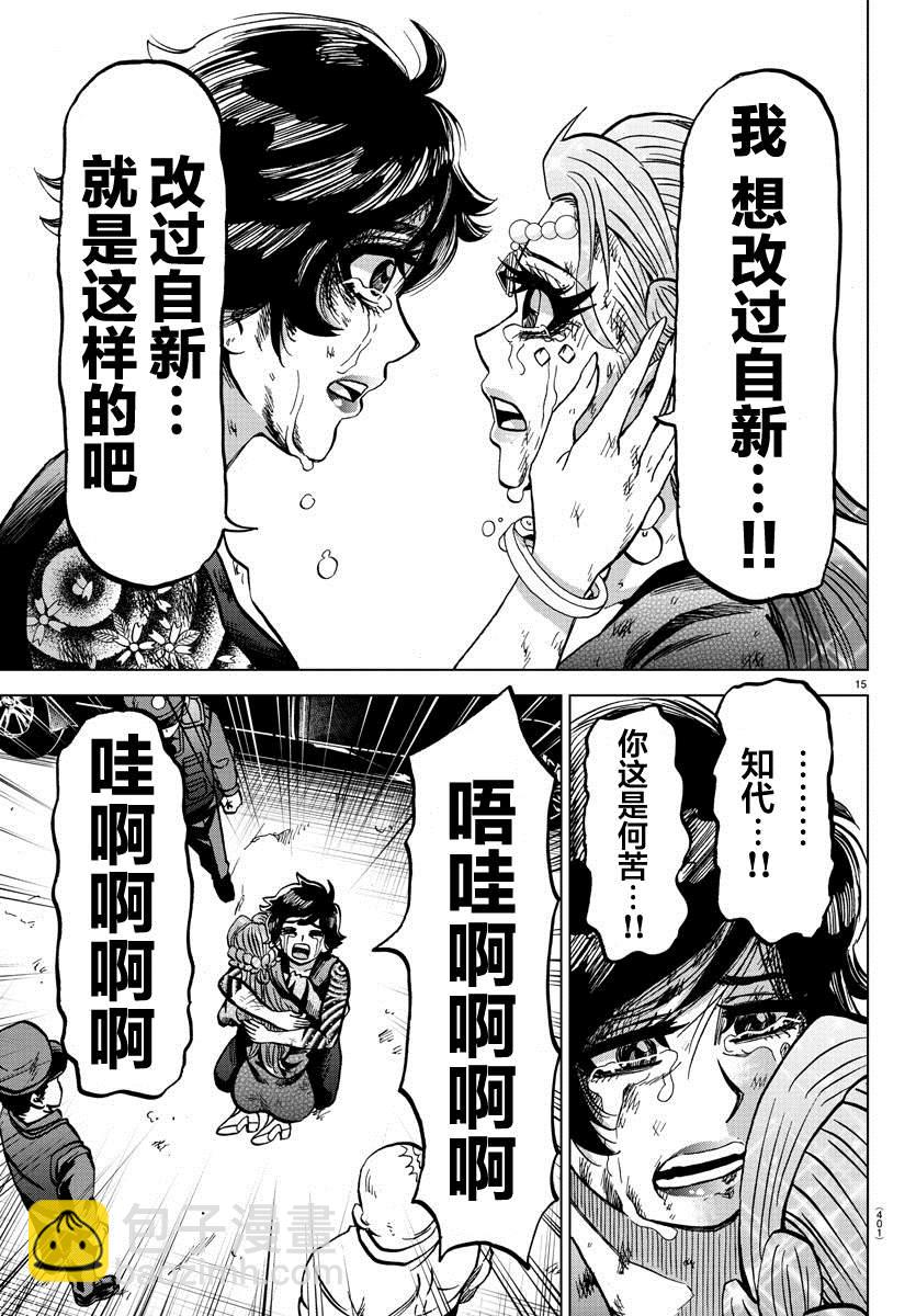 第229话 要和妈妈在一起13