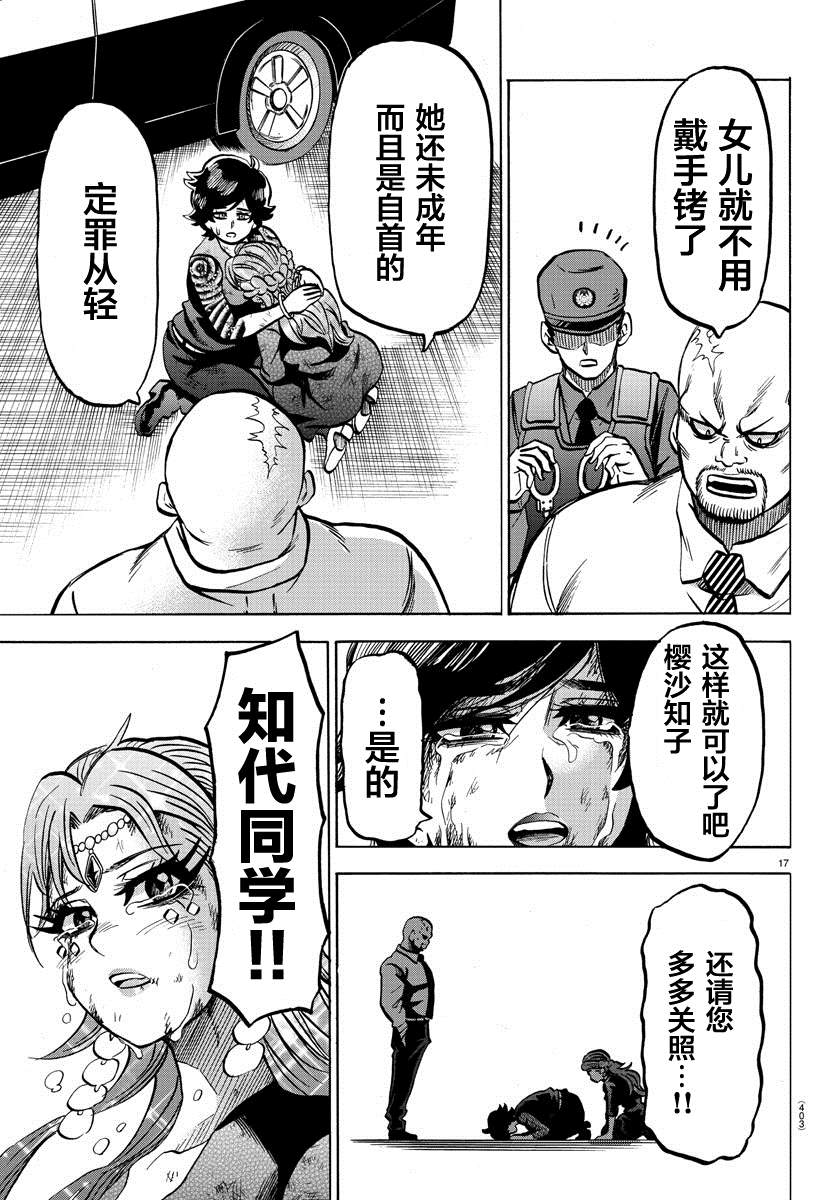 第229话 要和妈妈在一起15